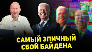 БАЙДЕН НЕ СДАЁТСЯ / САММИТ НАТО / YOUTUBE ЗАМЕДЛЯЕТСЯ / ОРБАН-МИРОТВОРЕЦ #АнатолийКузичев