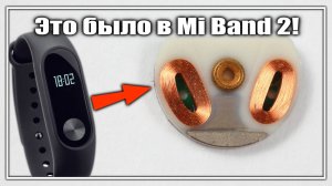 Что внутри Xiaomi Mi Band 2? Тотальный разбор на детальки