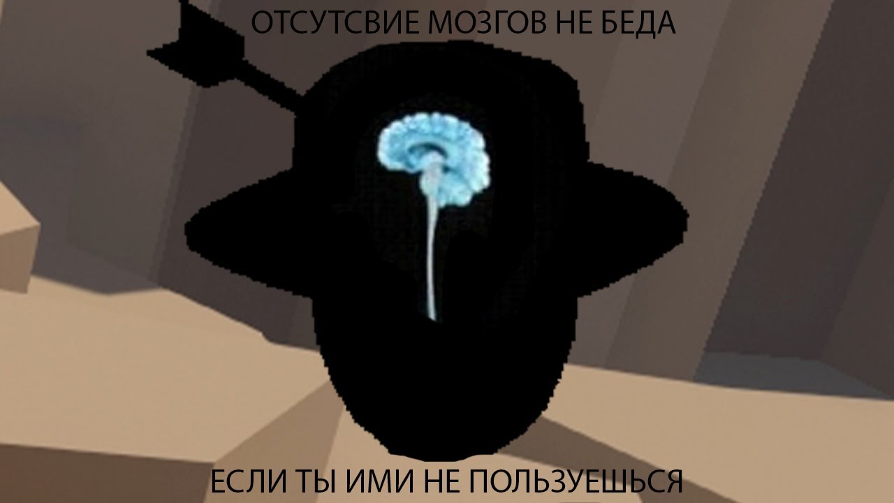 ГОЛОВОЛОМКИ ДЛЯ ТУПЫХ