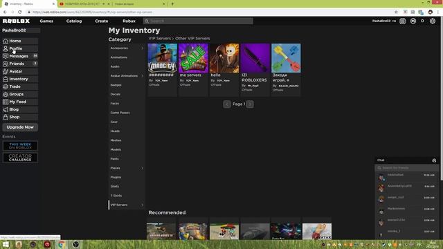 #8 БЕСПЛАТНЫЙ АККАУНТ В РОБЛОКС// FREE ACCOUNT IN ROBLOX!Донатерский хорошо прокаченный с робуксами смотреть онлайн