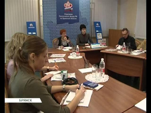 видеоконференция в пенсионном фонде 01 11 13
