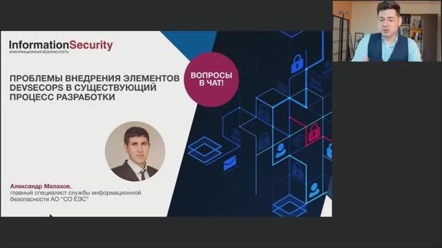 Проблемы внедрения элементов DevSecOps в существующий процесс разработки