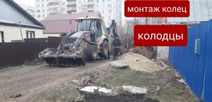 Монтаж колец при сооружении канализационной трассы и колодцев.