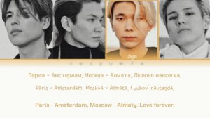 NKI - Москва - Алматы (Moscow - Almaty) {Color Coded Lyrics/RUS|ROM|ENG}