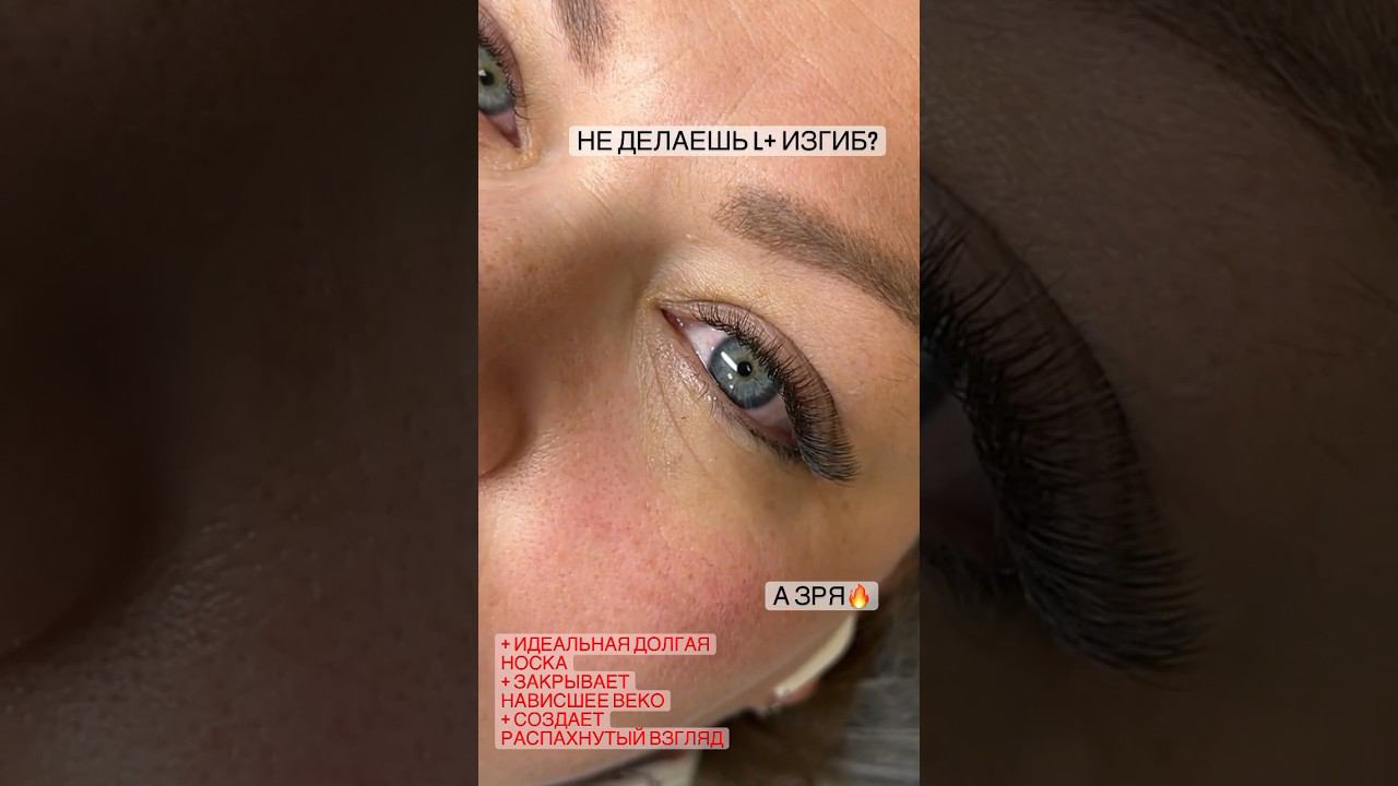 Больше про изгибы @KS_lash #lash #ресницы #lashes #лэшмейкер #lashcourse