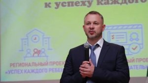 Национальный проект образование