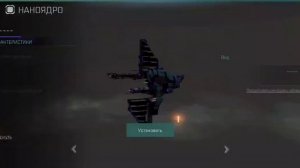 eve echoes снятие ядра