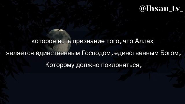 Столпы Ислама!