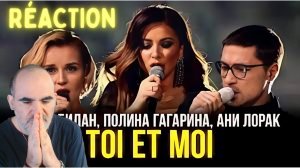 Дима Билан, Полина Гагарина, Ани Лорак - Toi et Moi ║ Réaction Française !