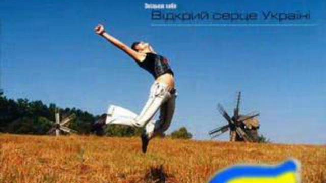 Україна.