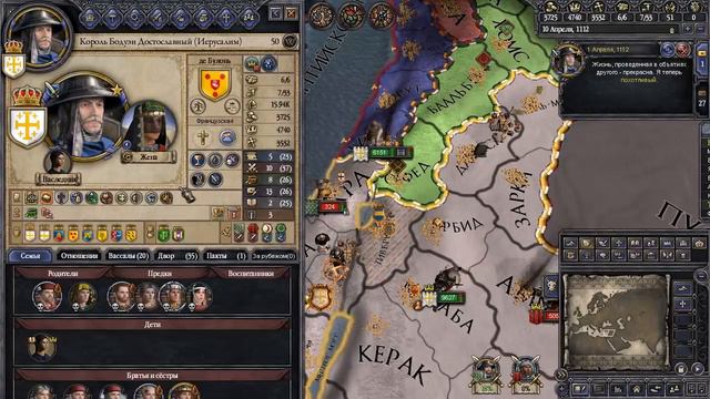 CK 2 Holy Fury | Хроники Иерусалима [5] | Темный Век Франции! смотреть онлайн