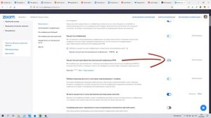 Не могу войти в Zoom Конференцию  Пишет неправильный код доступа  Как убрать pwd
