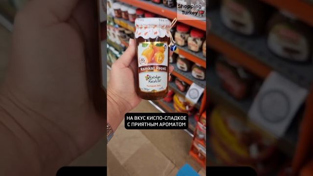 ТОП ТУРЕЦКОГО ВАРЕНЬЯ