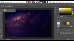 Как сделать круглое выделение в фотошопе - Видео уроки по Photoshop