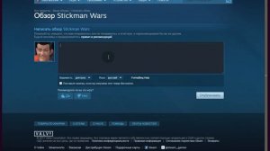 Как писать обзоры в Steam.