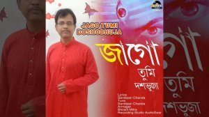 Jago Tumi Dashovuja