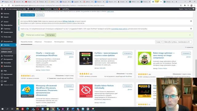 Установка плагинов на поддомен смотреть онлайн