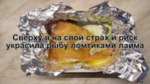 КАК ПРИГОТОВИТЬ ЛОСОСЯ В ФОЛЬГЕ? Сочная и сытная рыба лосось запеченная в духовке