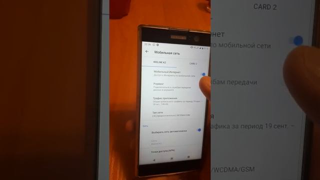 Как переключить интернет на симкартах на Sony XA2. Такое я вижу в первые... смотреть онлайн