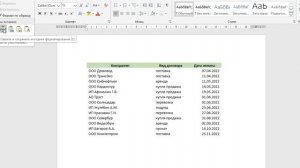 Как вставить данные из Excel в Word: показываю подробно