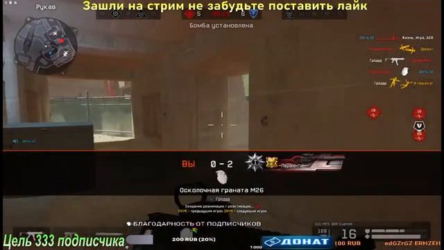 ?Потиху к 1 угар над тиммейтами- ? Warface-Чарли-РМ-раздача пин- кодов 114№? смотреть онлайн