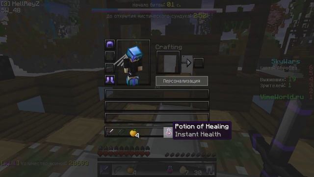 📲💻ВЗЛОМ ЛЕЦЕНЗИИ📲💻 (📲💻ВЗЛОМАЛИ ЛЕЦЕНЗИЮ📲💻)📲💻 [VimeWorld MiniGame SkyWars] смотреть онлайн