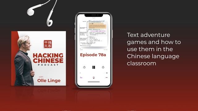 Ep. 78a - Text adventure games and how to use them in the Chinese language classroom смотреть онлайн