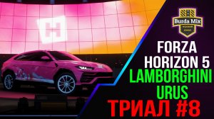 Триал #8 | forza horizon 5