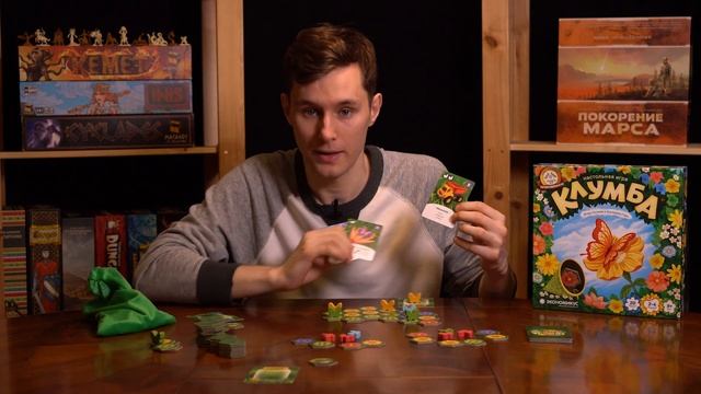 Лучшая российская семейная игра? Обзор и правила настольной игры Клумба.