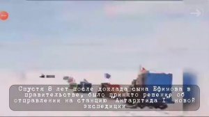 концовка дополнительная игра Антарктида 88