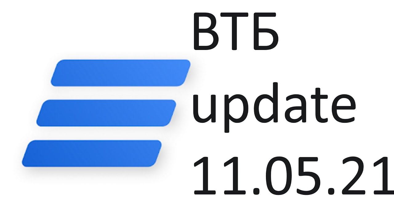 Обновить втб