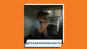 ? ⚡  Как себя вести, если землетрясение застало в здании?