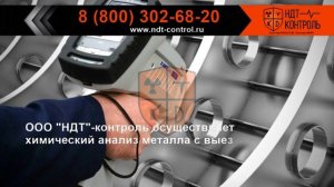 хим состава сталей в лаборатории.