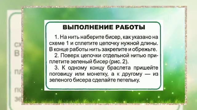 Браслет ЕЛОЧКА смотреть онлайн