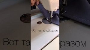 Обработка полукантом ( косой бейкой)