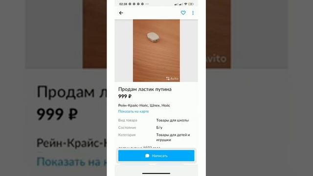 ТУПЫЕ ОБЪЯВЛЕНИЕ НА АВИТО 1часть