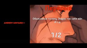 реакция на Нила. эндрилы. гача