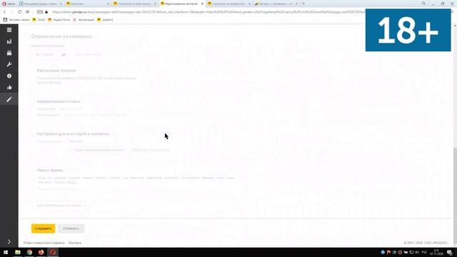 Аудит Яндекс Директ Входные Двери смотреть онлайн