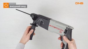 Распаковка перфоратора Интерскол П-24/700ЭР / Unboxing Интерскол П-24/700ЭР