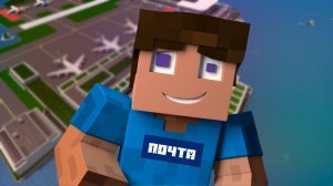 САМОЛЕТЫ падают в МАЙНКРАФТЕ. или как работает наша почта