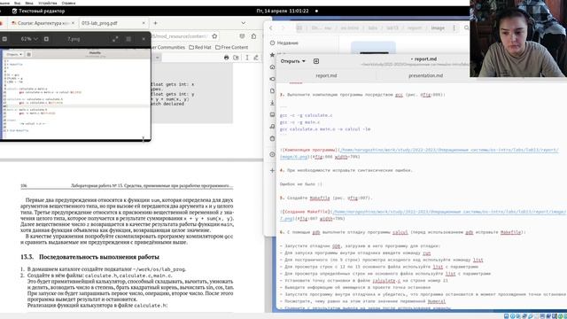 Лабораторная Работа №13. Отчёт смотреть онлайн