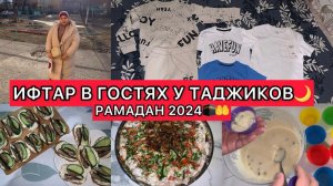 ГОТОВИМ ТАДЖИКСКИЙ КУРУТОБ В ГОСТЯХЗАКАНЧИВАЕТСЯ ПОСТ РАМАДАН 2024г У МУСУЛЬМАН✨