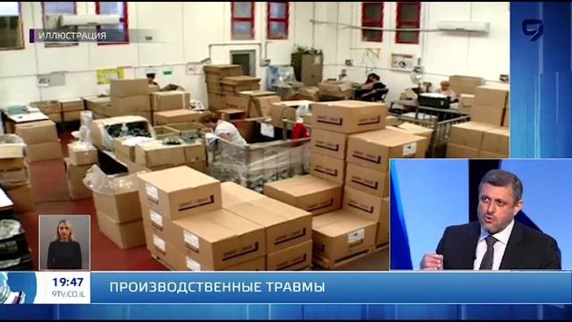 Производственные травмы