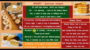 АНГЛИЙСКИЙ ЯЗЫК * Развитие разговорной речи * Вспомогательный курс английского языка