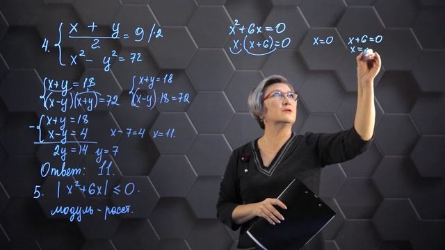 Алгебра - ЕНТ. 1 вариант: № 04-06. смотреть онлайн