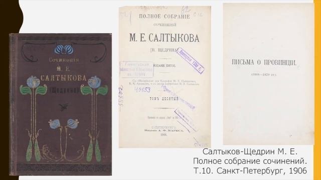 Сатиры смелый властелин