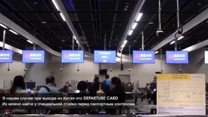 Из Гуанчжоу в Гонконг за 47 минут!!! + ИНСТРУКЦИЯ - ВЛОГ №75