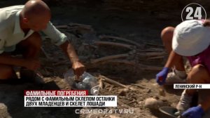 На раскопках некрополя Кыз-Аул в Крыму обнаружили средневековые останки 20 человек