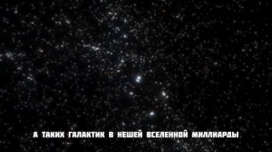 НЕВЕРОЯТНЫЕ масштабы Вселенной #космос