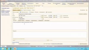 Работа с событиями в 1С УТ CRM